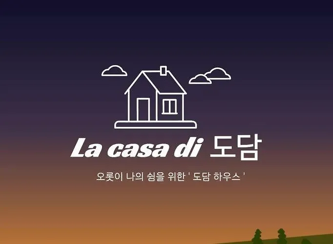 Peace And Quiet 빌라 서울특별시
